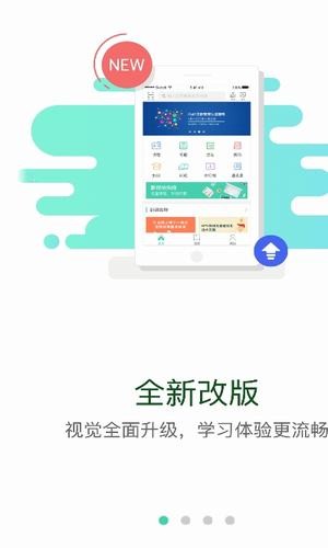 中建网络学院app图片1