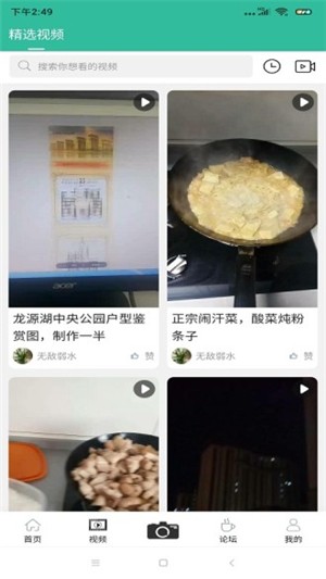 敖汉信息网app手机版图1