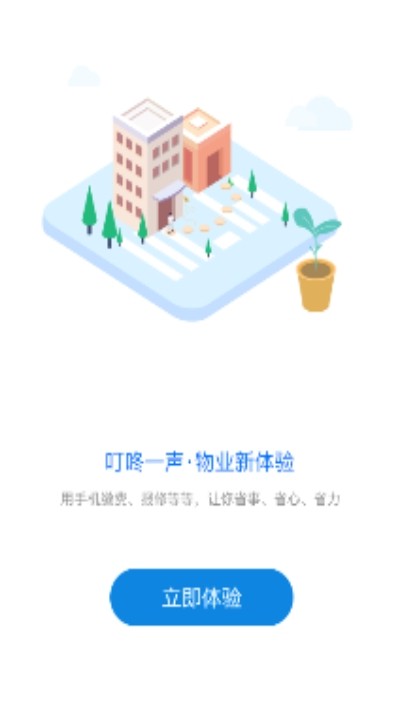 叮咚一声app手机版图2