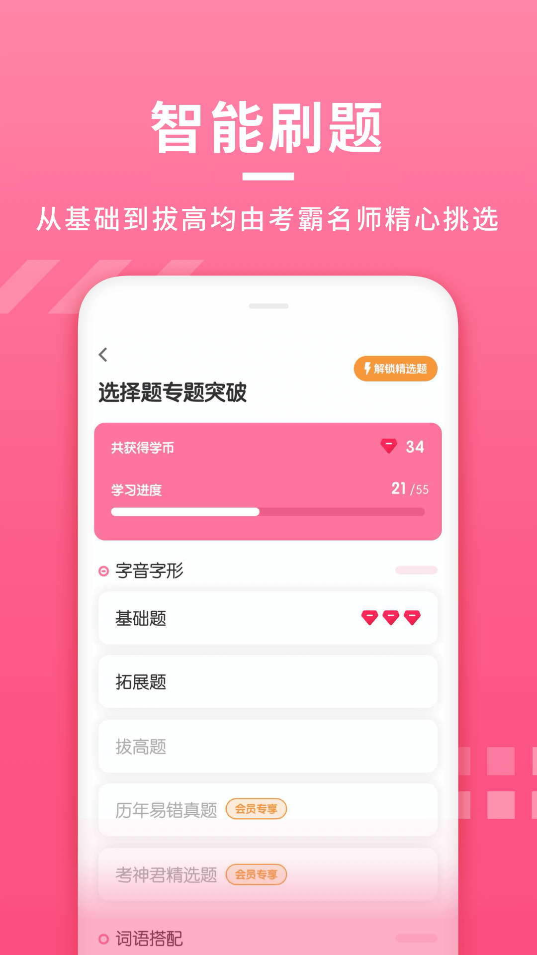 初中语文大师app手机版图1