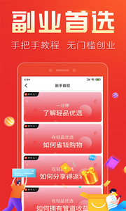 轻品优选app手机版图1