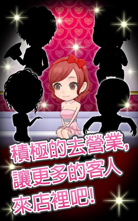 陪酒娘2版图1