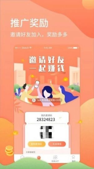 首码网APP官网版图2