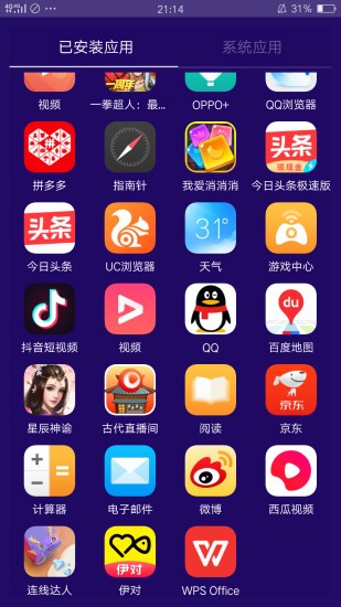 海棠助手app手机版图1