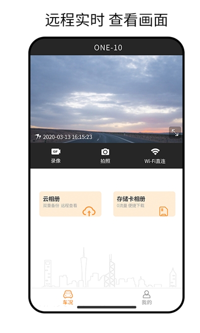 小万出行app手机版图3