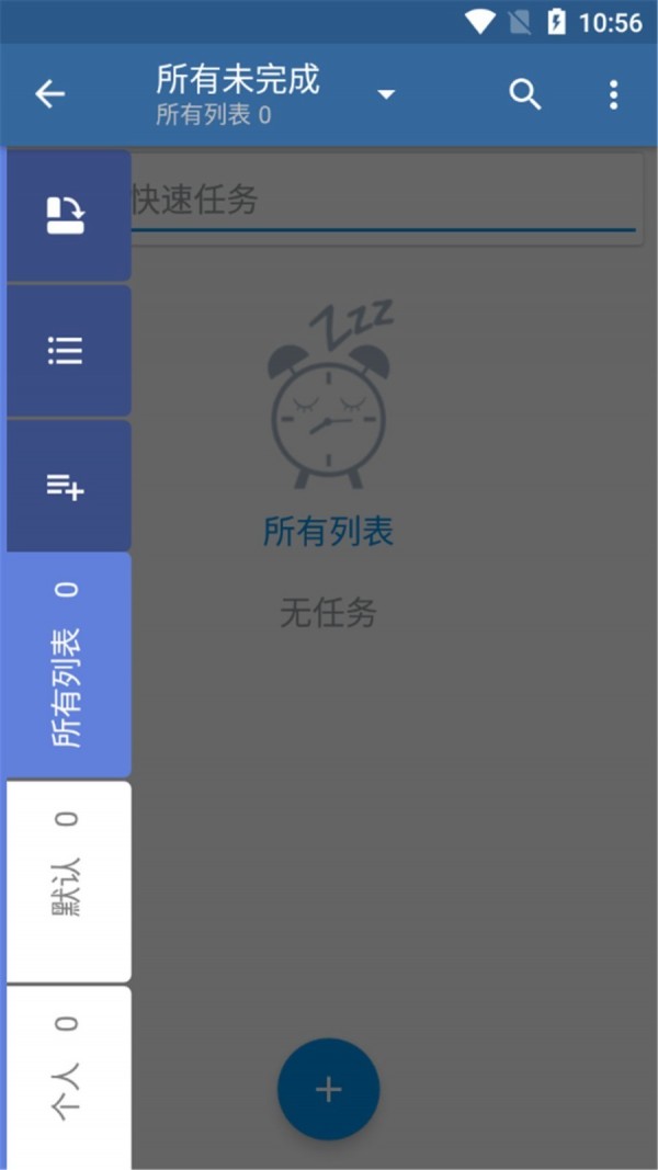 涂鸦待办app安卓版图2