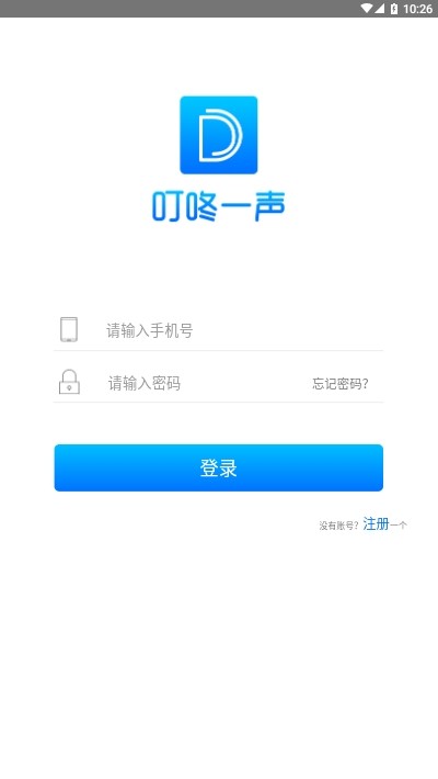 叮咚一声app手机版图3