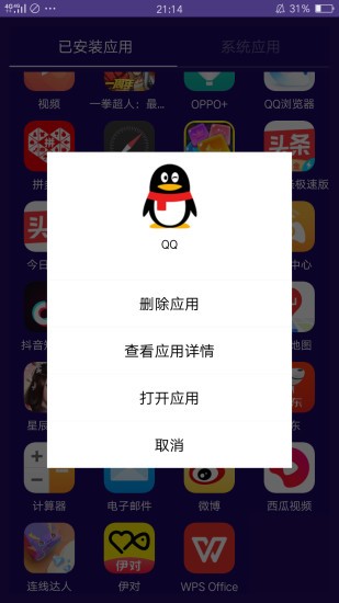 海棠助手app图片1