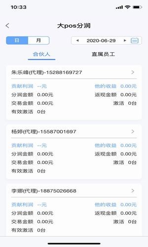 汇客行app图片1