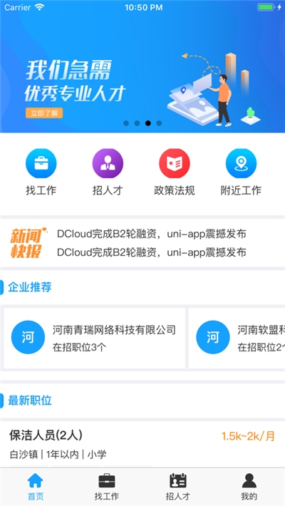 中牟就业图3
