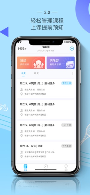 AI动教师端app官方版图2