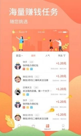 首码网APP官网版图3