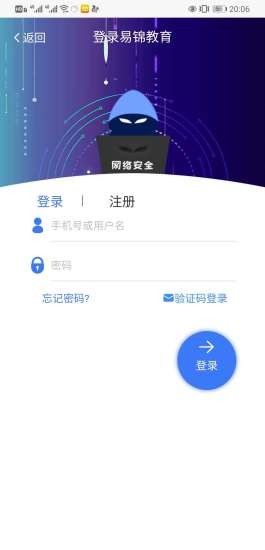 易锦课堂app官网版图1