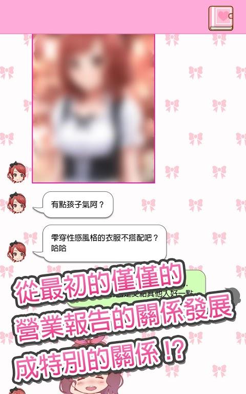 陪酒娘2版图3