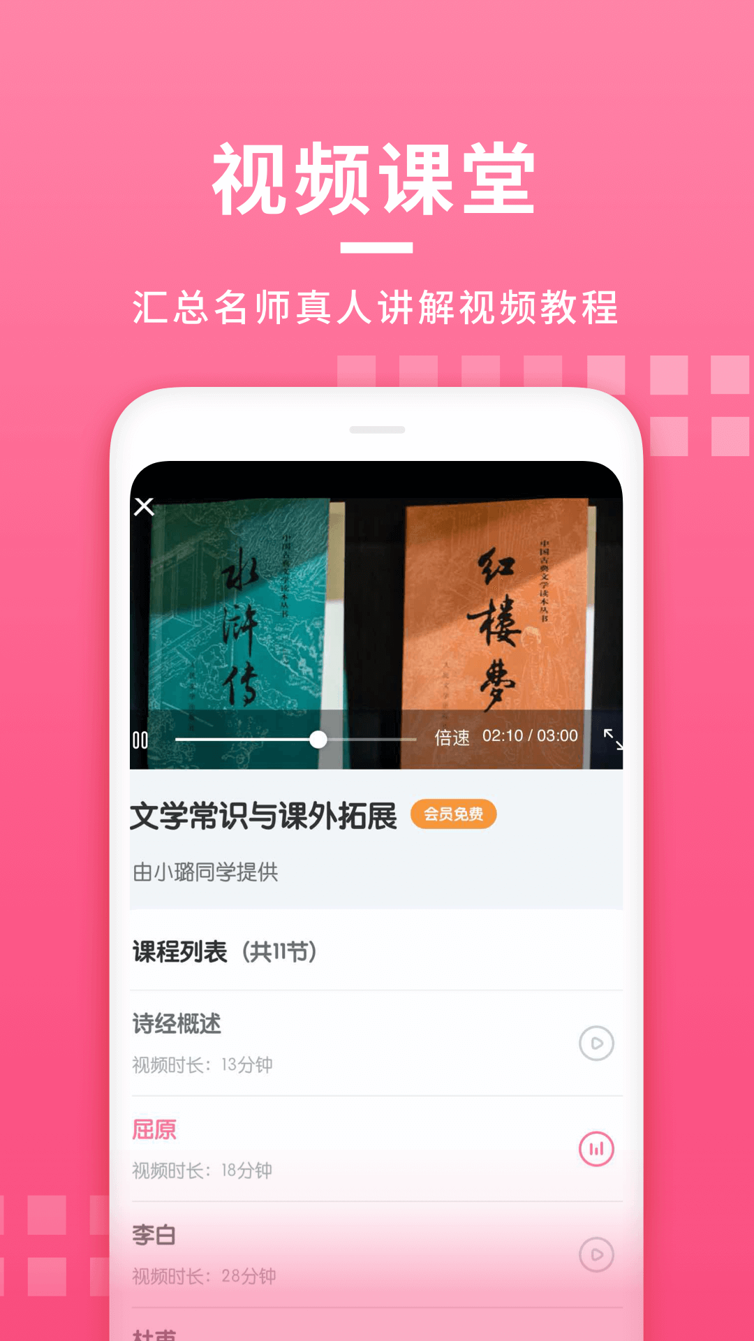 初中语文大师app手机版图2