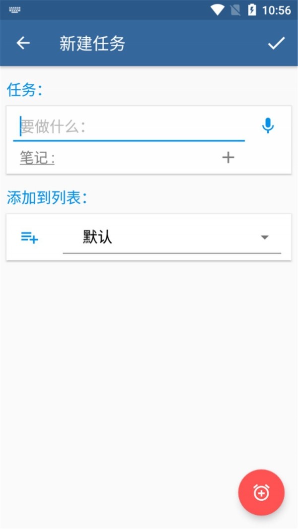 涂鸦待办app安卓版图3