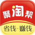 聚淘帮app官网版