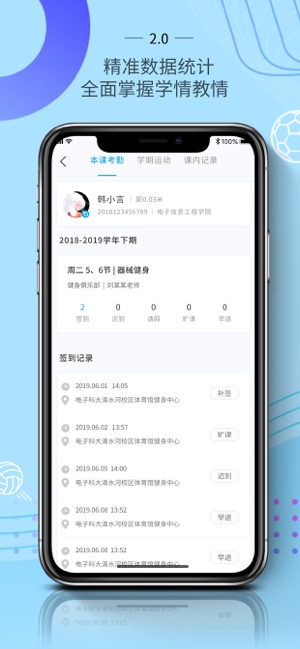 AI动教师端app官方版图3