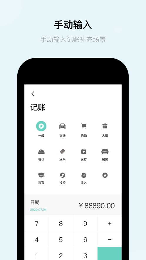 Tally语音记账app安卓版图3