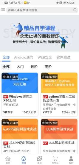 易锦课堂app官网版图2