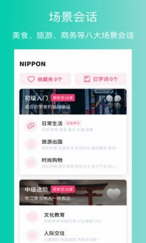 日语自学图1