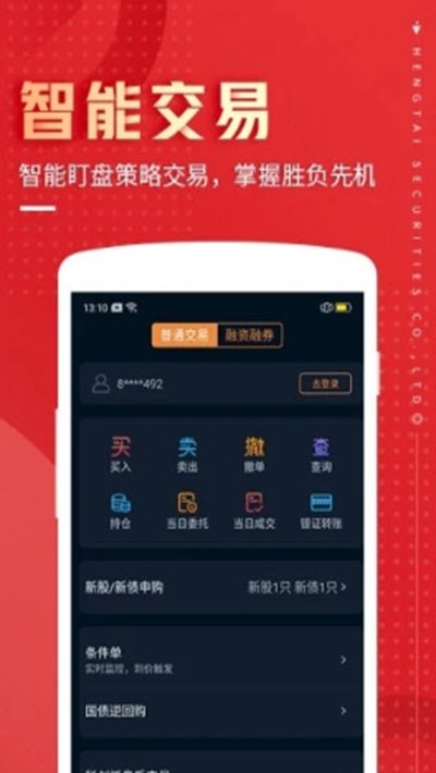 恒泰九点半app官方手机版图3