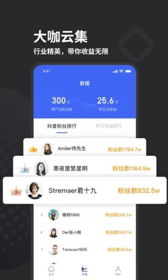 蚂蚁趣推app官方版图2