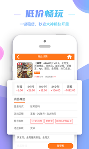 租号控图2