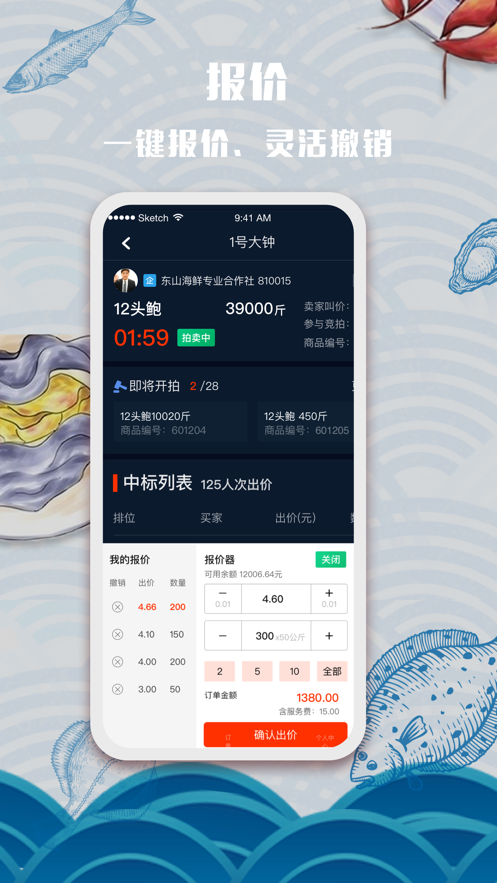 东山海鲜图2