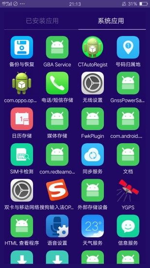 海棠助手app手机版图2