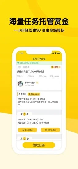 蜂赏app官方版图3