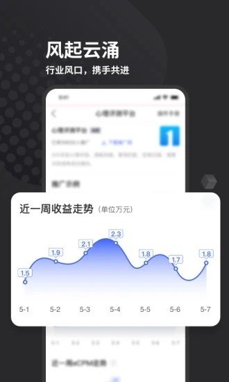 蚂蚁趣推app官方版图3