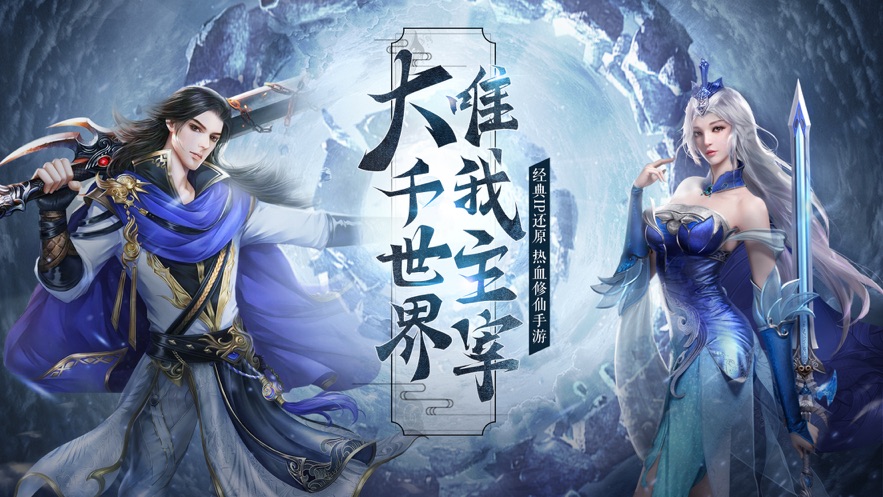 大主宰之上古天妖手游图片2