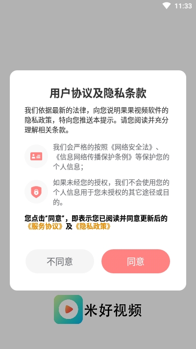 米好视频app手机版图1