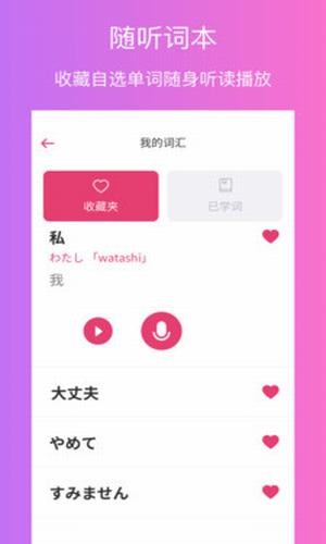 日语自学图2