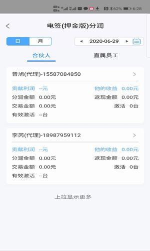 汇客行app官网版图1