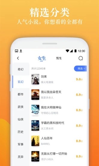 闲读免费小说app官方版图2