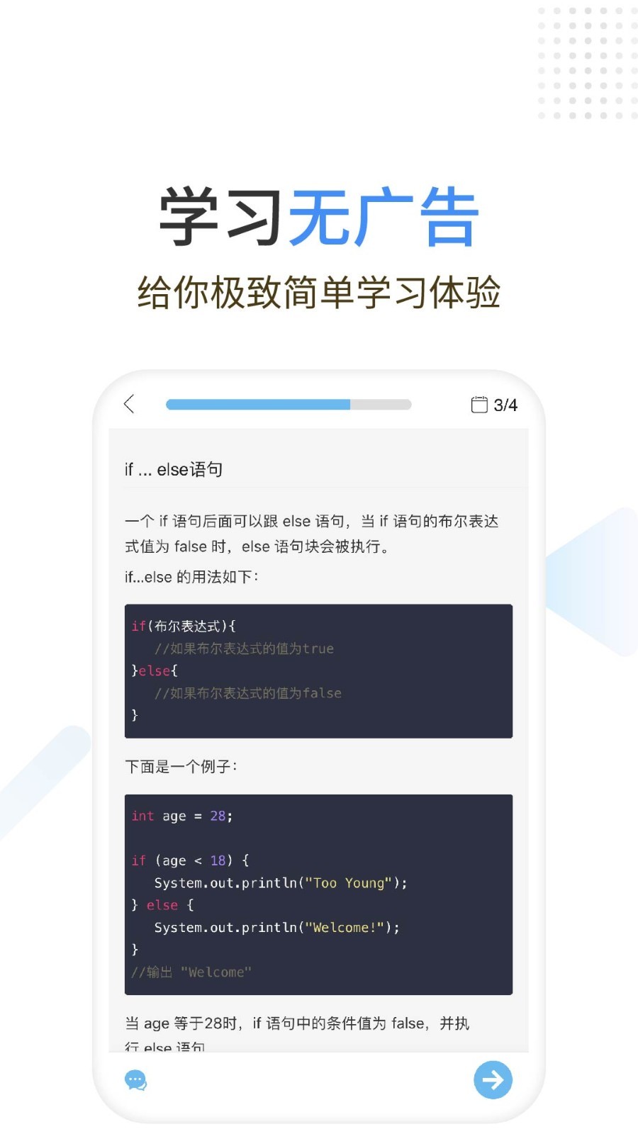 Java编程狮app图片1