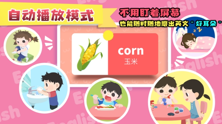 万趣AI单词app官网手机版图2