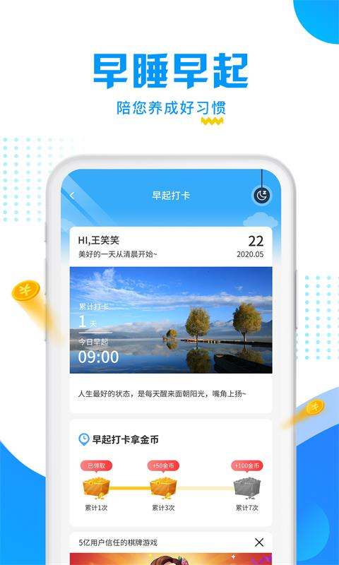 走路捡钱app图片2