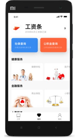 易企飞app手机版图1