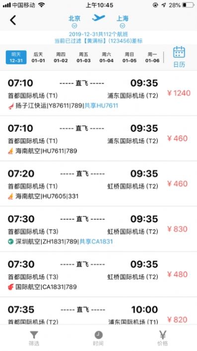 天行商旅图1