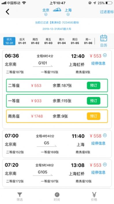 天行商旅图3
