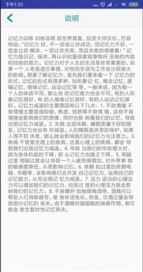 达人训练app官网版图1