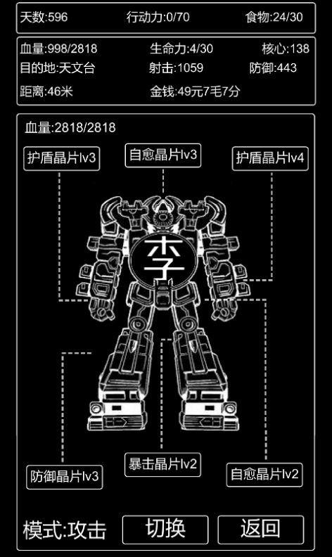 李四历险记游戏安卓版图1