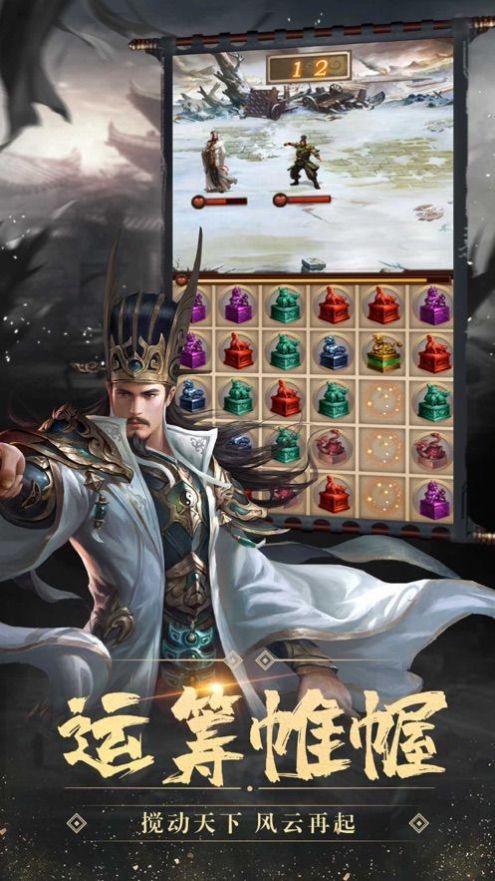 三国志神话版手游官方版图3