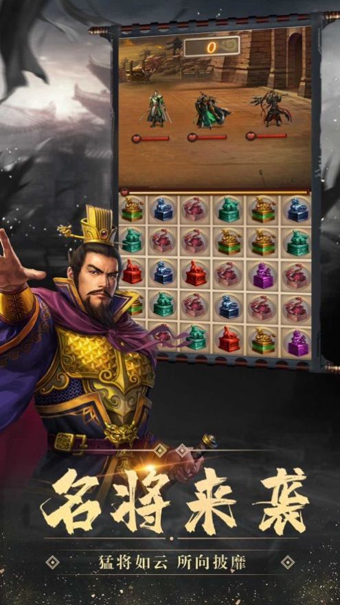 三国志神话版手游官方版图2