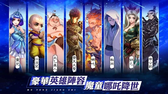 西游封神魔童降世手游官网版（含数据包）图3