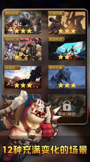 疯狂连萌自走棋官网版图2