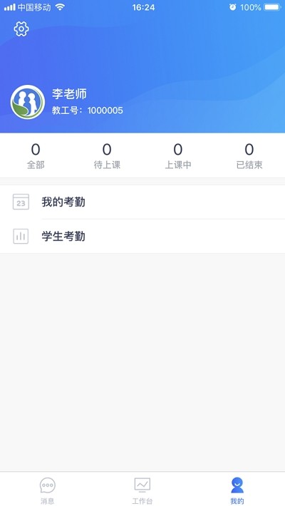 合赢云管app手机版图3